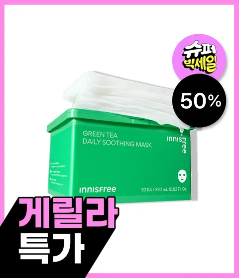 그린티 데일리 수분 진정 마스크