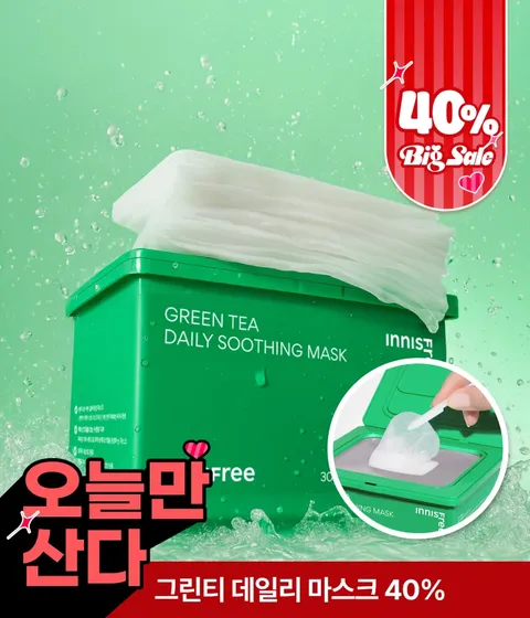 그린티 데일리 수분 진정 마스크