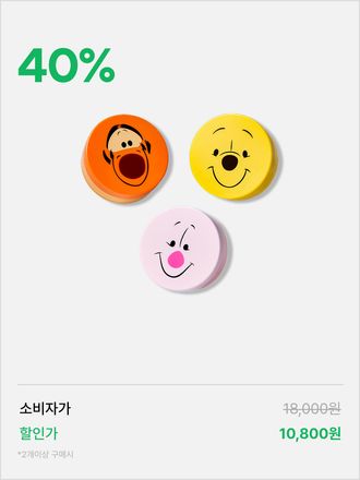 뽀송한 피부 연출을 위한 이니스프리 대표 기름종이 파우더! 푸와 친구들의 귀여움이 가득 담긴 #7천만인생템 노세범 미네랄 파우더 한정 에디션! 번들거림 없이 매끈하고 보송한 피부로 만들어주고 과다 분비된 피지를 쏙쏙 잡아주는 피지 케어 파우더