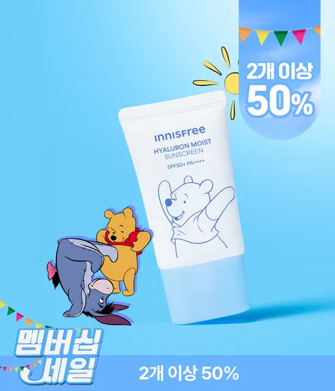 [곰돌이푸 에디션] 히알루론 수분 선크림 SPF50+ PA++++