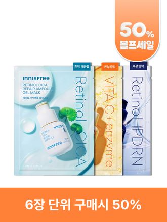 겔 마스크 (비타민C/레티놀/PDRN)