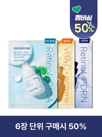 겔 마스크 (비타민C/레티놀/PDRN)