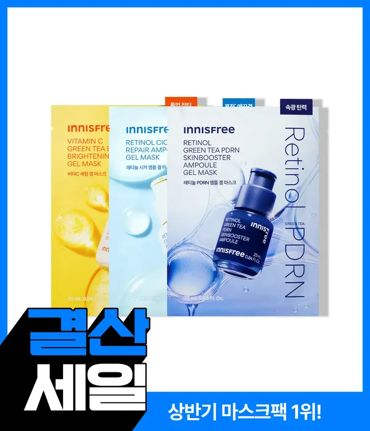 이니스프리 겔 마스크는 해조류 탄성 성분 비건 원단에 농축 앰플 에센스를 가득 함침해 도톰한 쿠션감으로 완벽 밀착되며, 비타민C·레티놀 PDRN·레티놀 시카 3종이 브라이트닝·탄력·진정 결케어를 맞춤 제공합니다. 전 옵션 피부과 테스트를 완료한 포뮬러로 자극 걱정 없이 매일 10분 붙이는 앰플 마스크 데일리 루틴을 균형 있게 선사합니다.