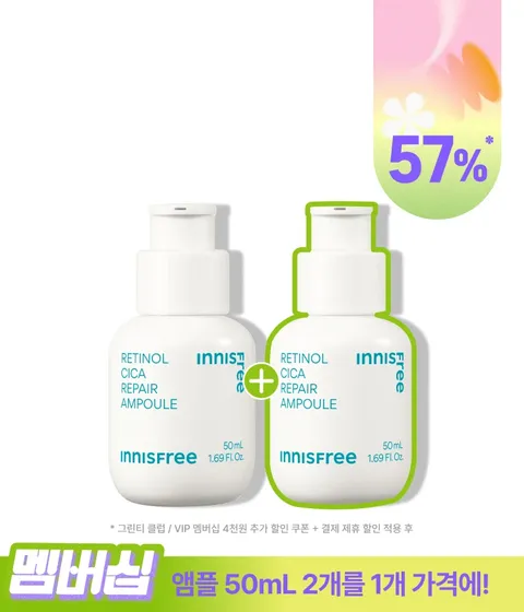 [대용량 50mL+50mL] 레티놀 시카 앰플 기획 세트