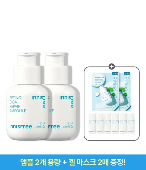 [대용량 50mL+50mL] 레티놀 시카 앰플 기획 세트