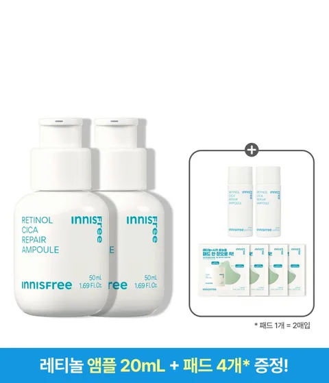 [대용량 50mL+50mL] 레티놀 시카 앰플 기획 세트
