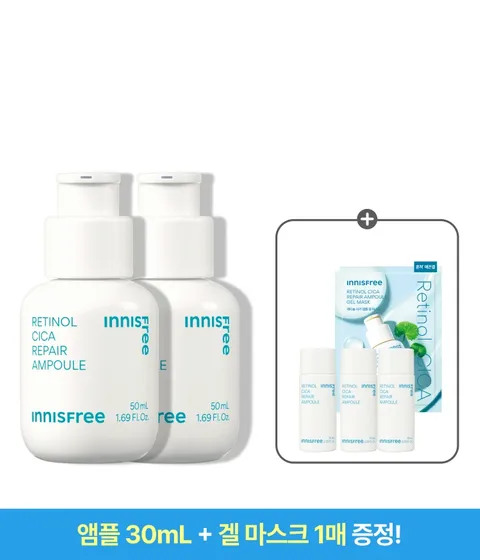 [대용량 50mL+50mL] 레티놀 시카 앰플 기획 세트