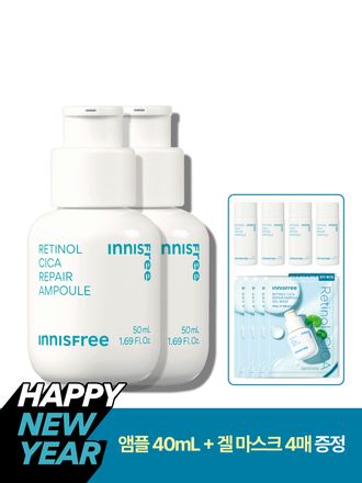 [대용량 50mL+50mL] 레티놀 시카 앰플 기획 세트