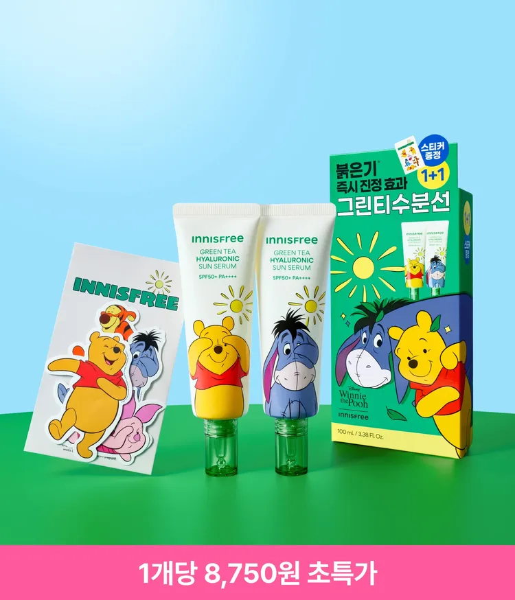 속건조 해결과 자외선 차단을 동시에! 하루 종일 무너지지 않는 수분 선케어. 이니스프리 그린티 히알루론산으로 민감한 피부도 안심하고 쓸 수 있는 촉촉한 수분진정 선세럼 곰돌이푸 에디션 2개 세트