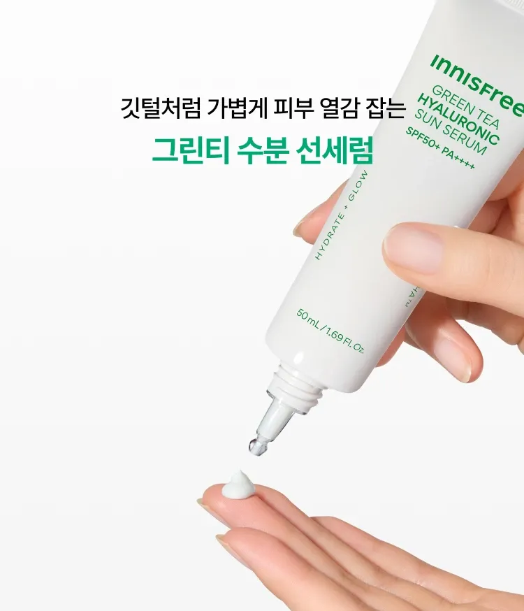 속건조 해결과 자외선 차단을 동시에! 하루 종일 무너지지 않는 수분 선케어. 이니스프리 그린티 히알루론산으로 민감한 피부도 안심하고 쓸 수 있는 촉촉한 수분진정 선세럼