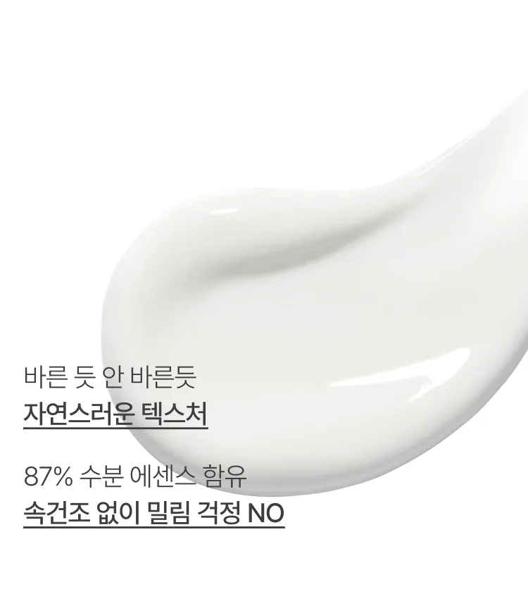 속건조 해결과 자외선 차단을 동시에! 하루 종일 무너지지 않는 수분 선케어. 이니스프리 그린티 히알루론산으로 민감한 피부도 안심하고 쓸 수 있는 촉촉한 수분진정 선세럼