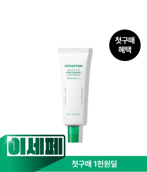 [첫구매-1천원딜]  그린티 히알루론산 수분 선세럼