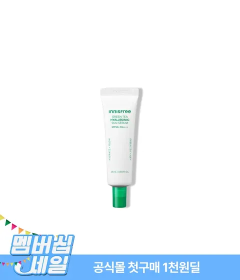 [첫구매] 그린티 히알루론산 수분 선세럼