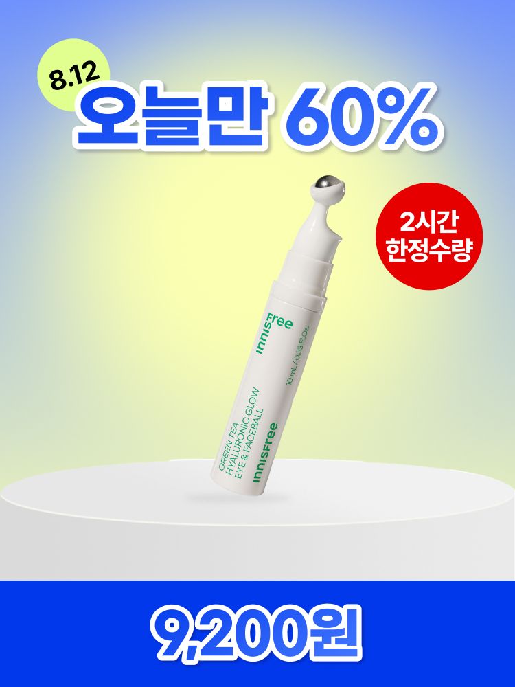 그린티 추출물과 히알루론산, 미세 펄이 함유된 가벼운 수분 텍스쳐가 눈가를 촉촉하고 화사하게 밝혀주는 아이 세럼