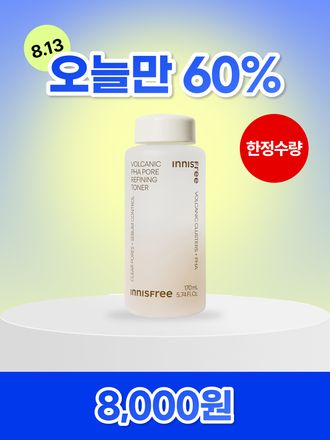 화산송이 파우더층이 유분과 피지를 흡착하고, PHA가 함유된 워터층이 각질을 녹여 보송매끈한 피부로 케어해 주는 모공 토너