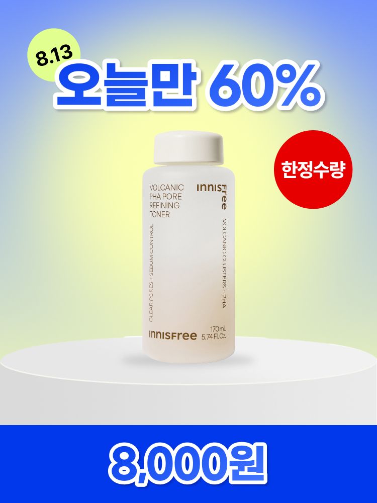 화산송이 파우더층이 유분과 피지를 흡착하고, PHA가 함유된 워터층이 각질을 녹여 보송매끈한 피부로 케어해 주는 모공 토너