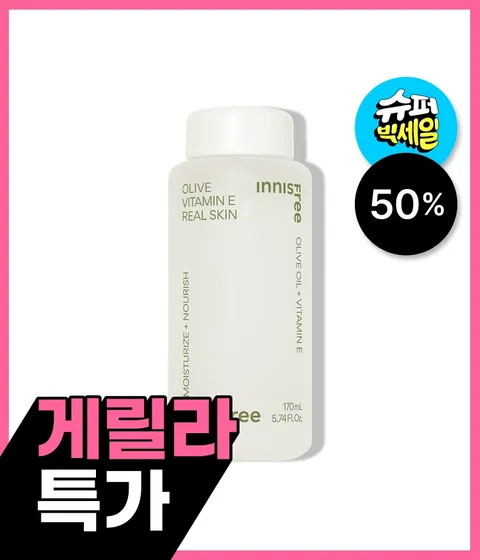 올리브 비타민 E 리얼 스킨