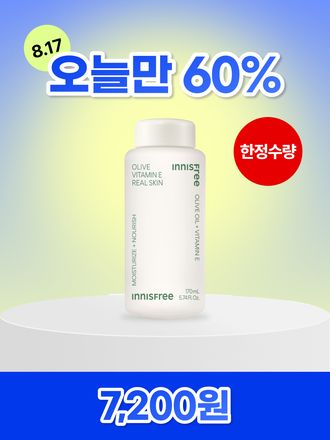 올리브 오일+비타민 E 함유 포뮬라가 강력한 보습과 영양을 부여하는 고보습 영양 스킨