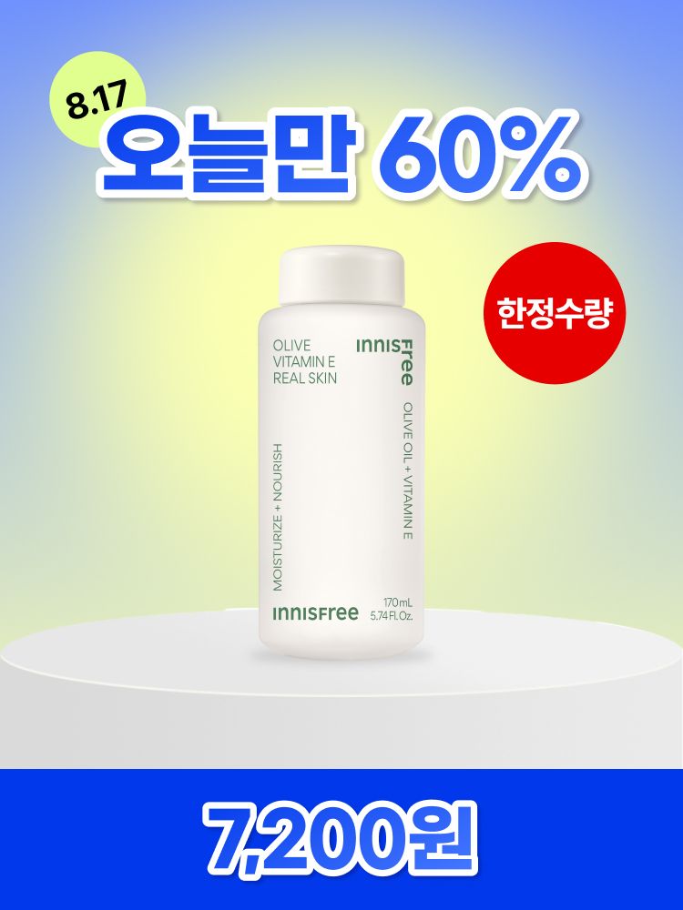 올리브 오일+비타민 E 함유 포뮬라가 강력한 보습과 영양을 부여하는 고보습 영양 스킨