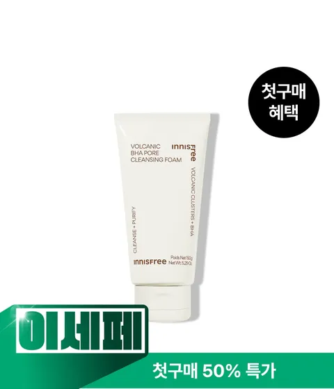 [첫구매] 화산송이 바하 모공 폼 클렌징