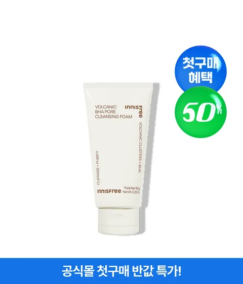 [첫구매] 화산송이 바하 모공 폼 클렌징