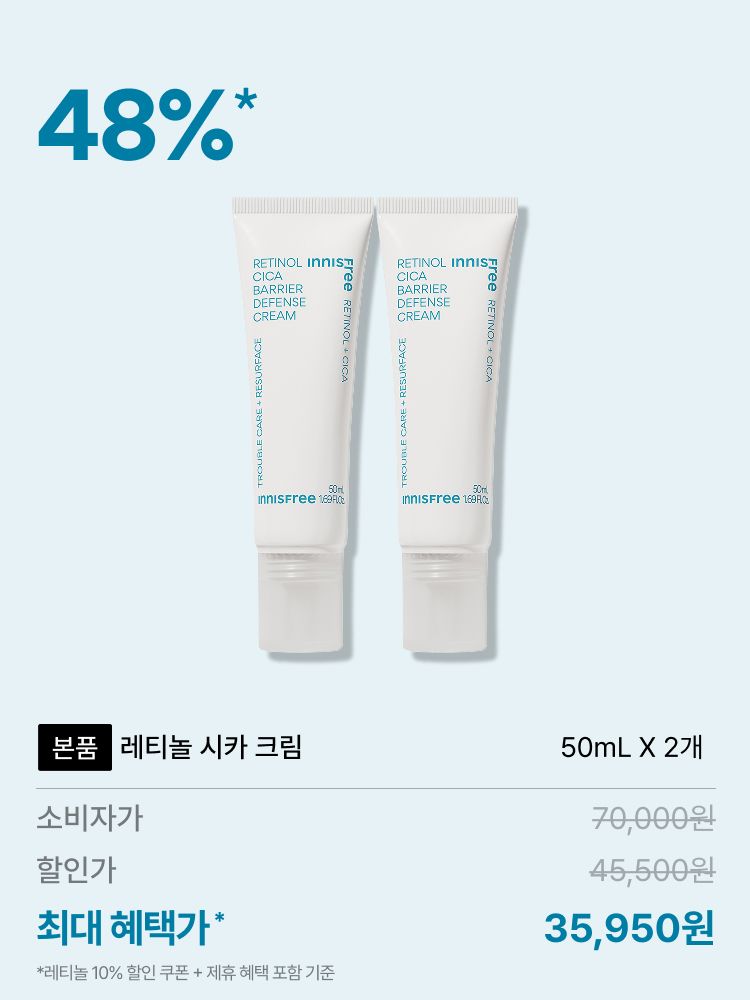 레티놀 시카 흔적 크림 50mL × 2개