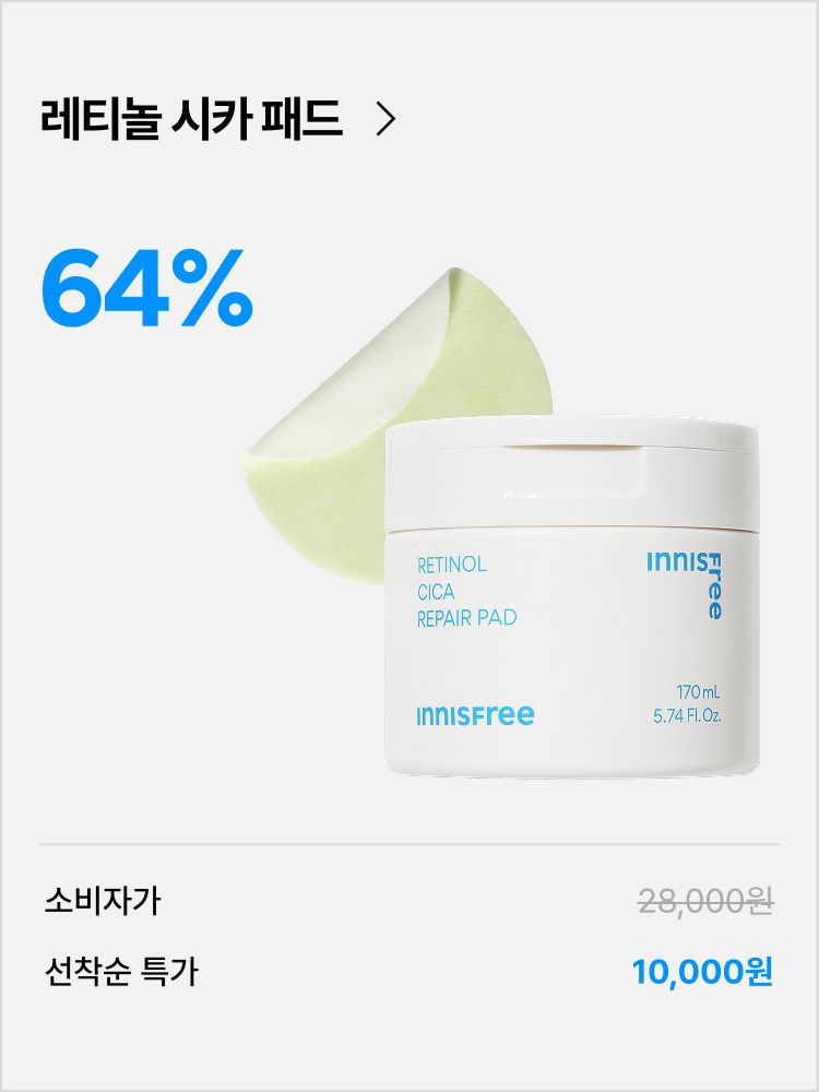 레티놀과 시카를 함유한 포뮬러가 다양한 트러블* 과 피부 보습, 피부결, 모공, 잡티 흔적을 케어해주는 토너 패드 *건조, 과다 분비된 피지, 과다 각질