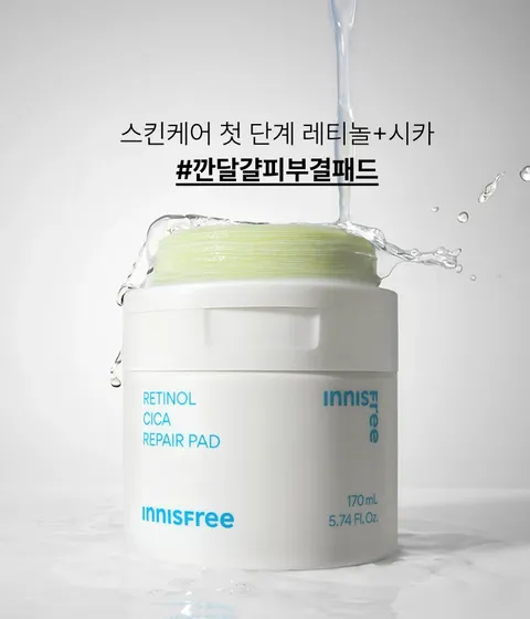 각질과 피지, 결 정돈과 모공, 진정케어까지 패드 1장으로 시작하는 깐달걀 피부결! 피부를 차분하게 진정시켜주고 피부 보습까지 챙겨주는 이니스프리 레티놀 시카 흔적 패드