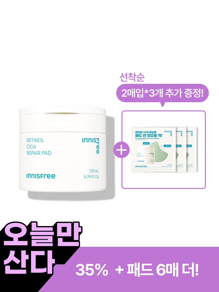 레티놀 시카 흔적 패드