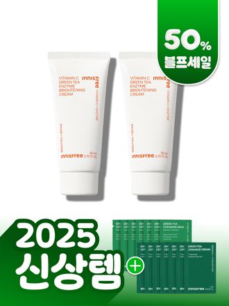비타C 엔자임 잡티 토닝 크림 80mL(튜브) 더블기획