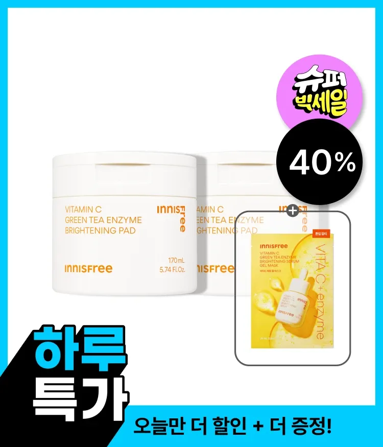 잡티, 피부톤에 집중 브라이트닝 효과를 주는 붙이는 비타민C 세럼