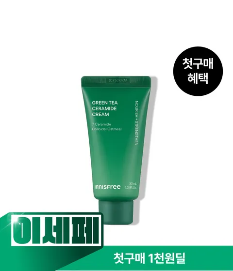 [첫구매-1천원딜]  그린티 버터 보습 크림
