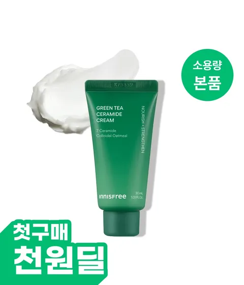 [첫구매-1천원딜]  그린티 버터 보습 크림