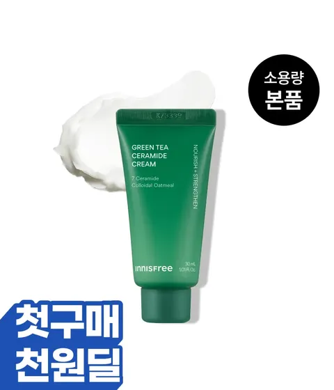 [첫구매-1천원딜]  그린티 버터 보습 크림
