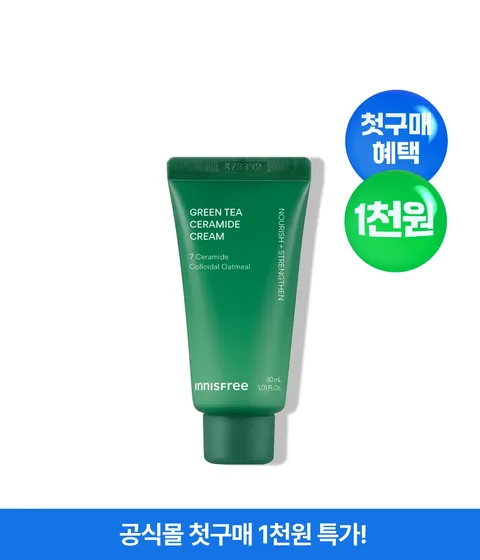 [첫구매-1천원딜]  그린티 버터 보습 크림
