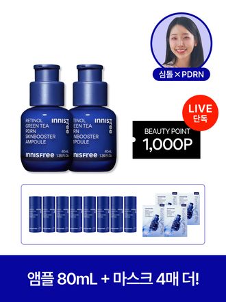 레티놀과 그린티 PDRN™ 포뮬러의 피부 겉케어X속케어 시너지가 선사하는 매끈한 모공결 & 촘촘한 피부광의 스킨부스터 앰플