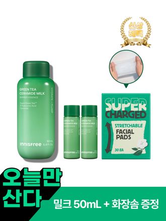 그린티 밀크 보습 에센스 160mL+ 늘려쓰는 화장솜 증정