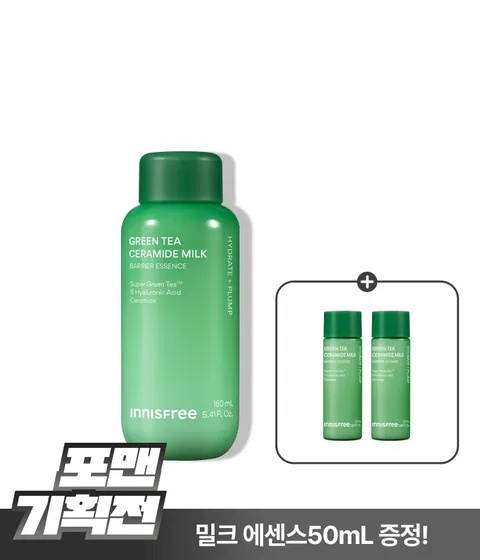 그린티 밀크 보습 에센스 160mL