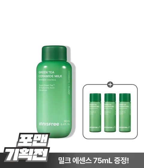 그린티 밀크 보습 에센스 160mL