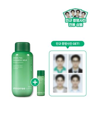 [민규 증명사진 증정] 그린티 밀크 보습 에센스 160mL