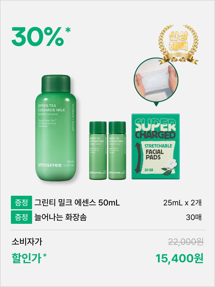 그린티 밀크 보습 에센스 160mL