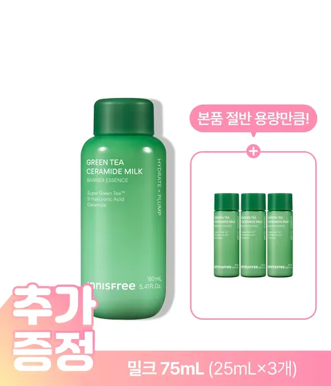 그린티 밀크 보습 에센스 160mL