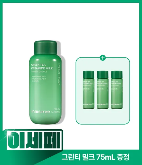 그린티 밀크 보습 에센스 160mL