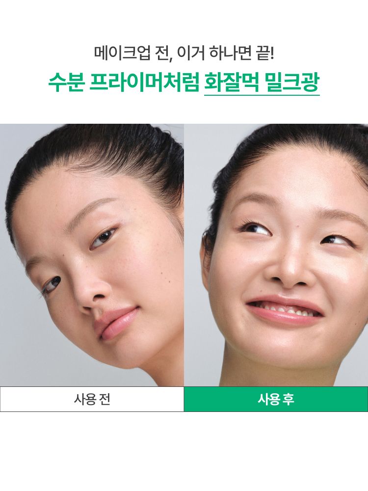 슈퍼 그린티™와 그린티 세라마이드가 함유된 포뮬러로 3초면 강력 속보습 완성. 피부 장벽 개선은 물론 메이크업 밀착력도 UP 시켜주는 신개념 밀크 텍스쳐, 토너팩으로도 추천! 민감성 피부도 사용 가능한 저자극 에센스, 이니스프리 신제품 그린티 밀크 보습 에센스