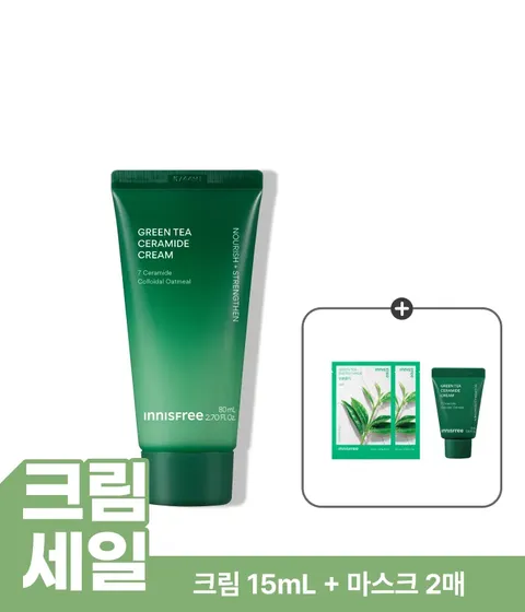 [대용량 80mL 튜브] 그린티 세라마이드 크림