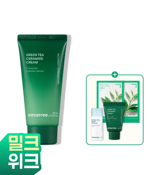 [대용량 80mL 튜브] 그린티 세라마이드 크림