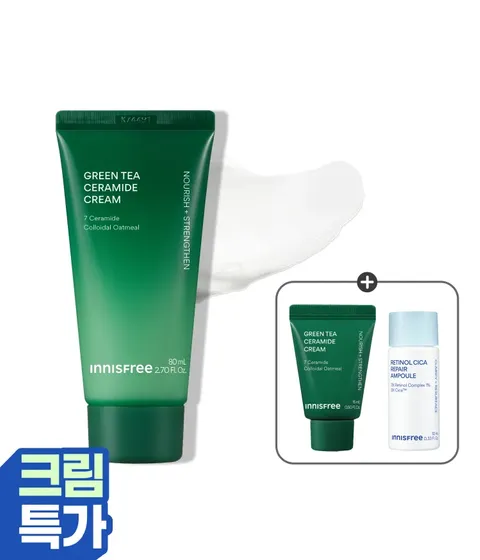 [대용량 80mL 튜브] 그린티 세라마이드 크림