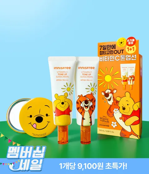 [곰돌이푸 에디션] 비타민C 톤업 선크림 50mL 2개입 세트 + 손거울 증정