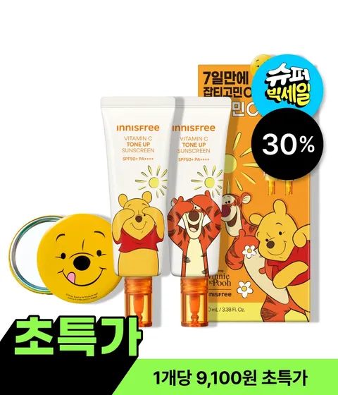 [곰돌이푸 에디션] 비타민C 톤업 선크림 50mL 2개입 세트 + 손거울 증정