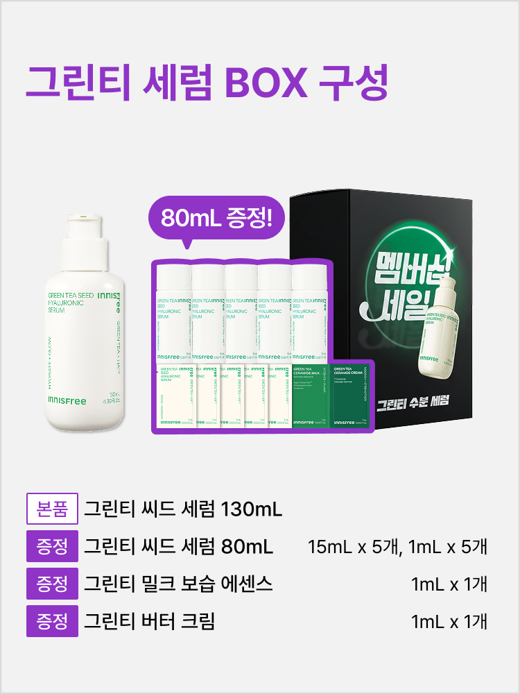 Green tea+HA™*이 함유된 순간 흡수 텍스쳐가 단숨에 피부 속건조를 개선하고 안정된 수분 밸런스로 피부를 건강하게 가꾸어주는 수분 세럼 *오직 피부 보습을 위해 개발된 녹차(뷰티그린티™) 추출물+ 흡수력과 지속력이 보다 강한 히알루론산으로 이루어진 강력한 수분 콤플렉스